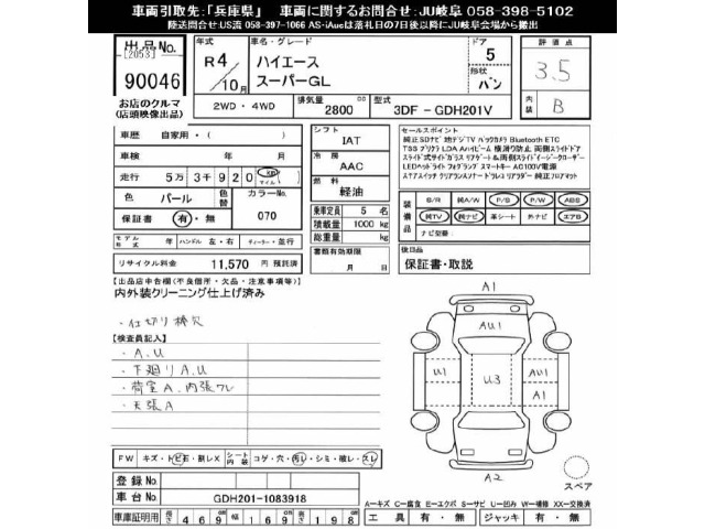 Toyota HIACE VAN 2022 8188656-2