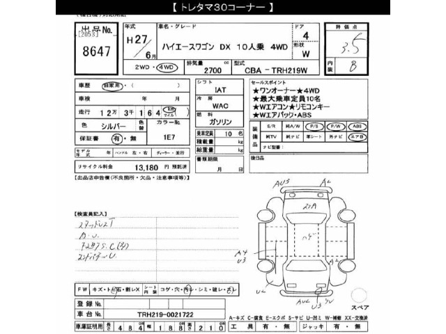 Toyota HIACE WAGON 2015 8190161-2