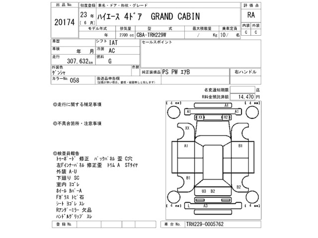Toyota HIACE WAGON 2011 8190169-2