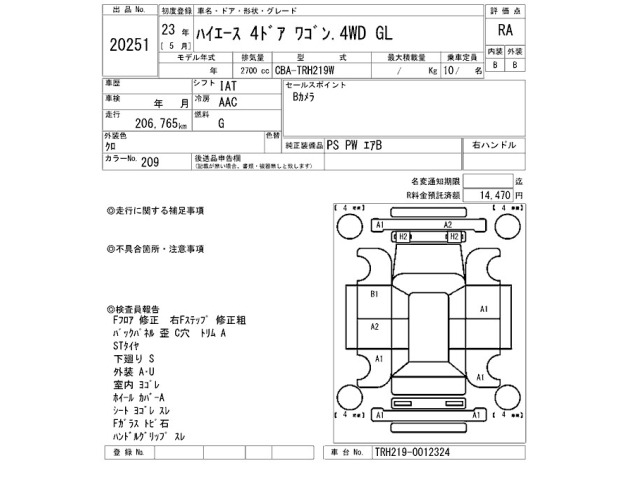 Toyota HIACE WAGON 2011 8190170-2