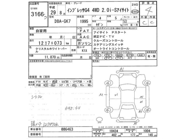 Subaru IMPREZA G4 2017 8187162-2
