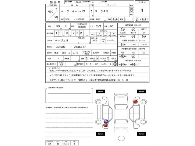 Daihatsu MOVE CANBUS 2018 8193087-3