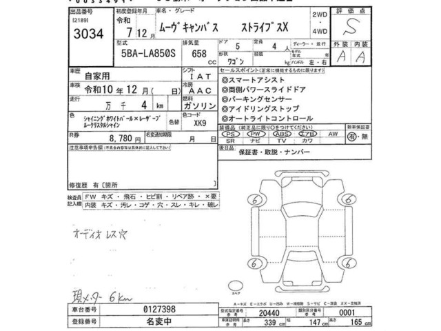 Daihatsu MOVE CANBUS 2025 8193651-2