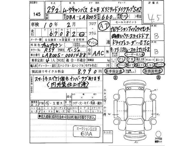 Daihatsu MOVE CANBUS 2017 8193656-12