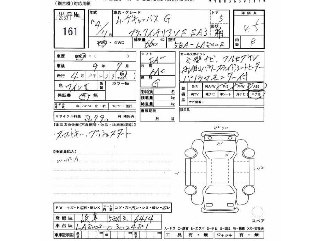 Daihatsu MOVE CANBUS 2022 8193658-2