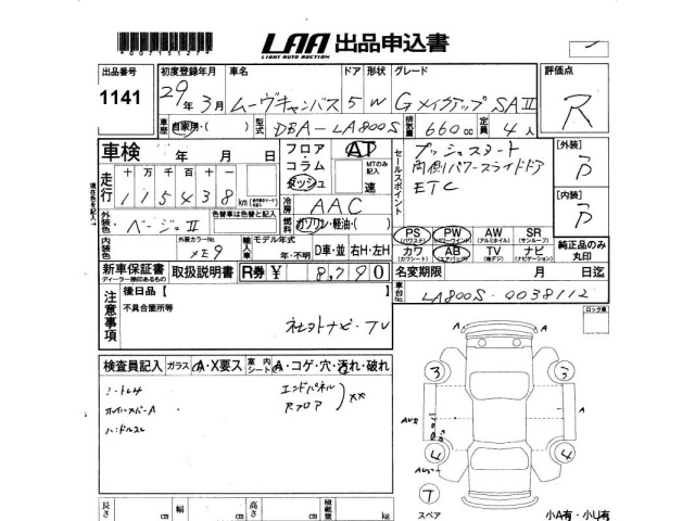 Daihatsu MOVE CANBUS 2017 8193662-2