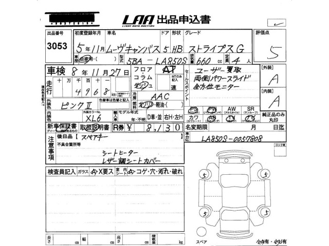 Daihatsu MOVE CANBUS 2023 8193663-2