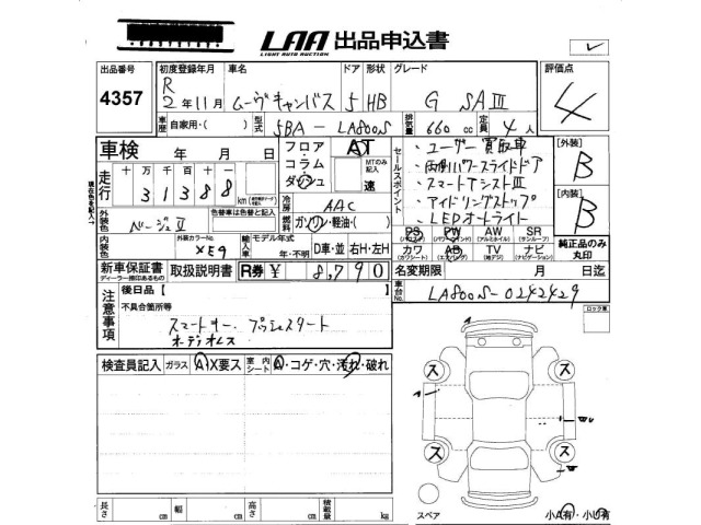 Daihatsu MOVE CANBUS 2020 8193664-2