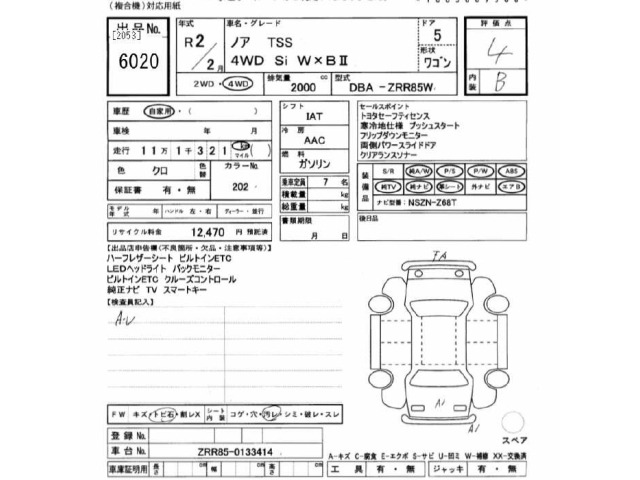 Toyota NOAH 2020 8193244-2