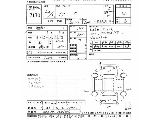 Toyota NOAH 2016 8193255-2