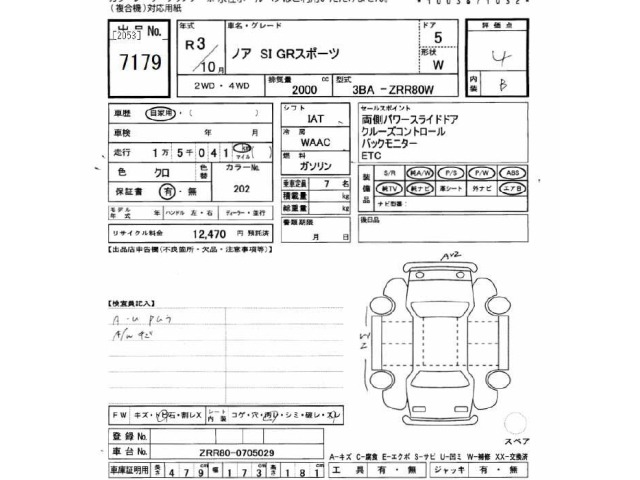 Toyota NOAH 2021 8193256-2