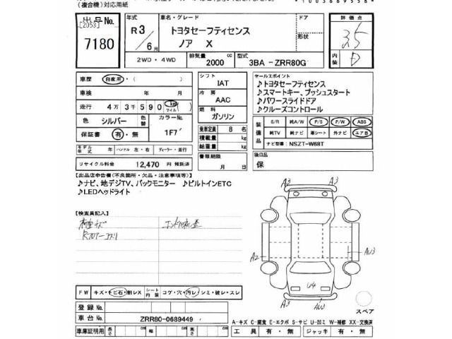 Toyota NOAH 2021 8193258-2