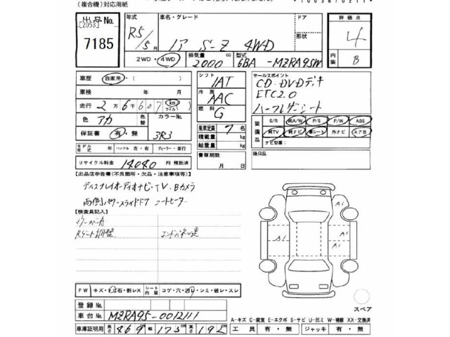 Toyota NOAH 2023 8193259-2