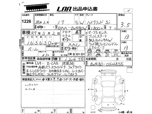 Toyota NOAH 2016 8193278-2