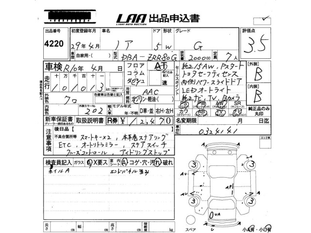 Toyota NOAH 2017 8193290-2
