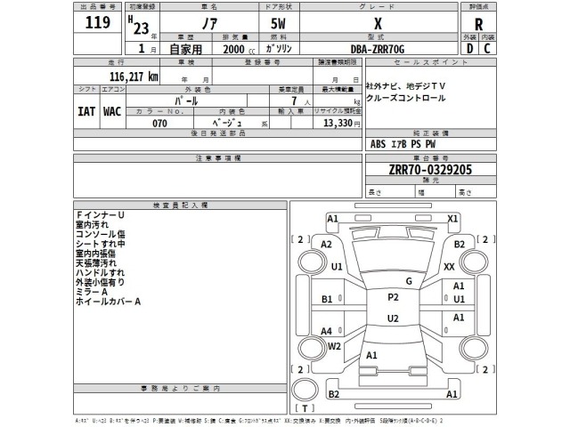 Toyota NOAH 2011 8193299-2