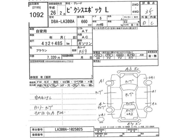 Toyota PIXIS EPOCH 2014 8190422-2