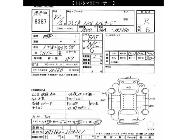 Toyota PREMIO 2020 8189238-2