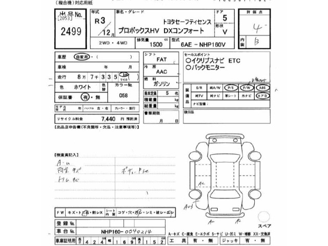 Toyota PROBOX VAN 2021 8186550-2