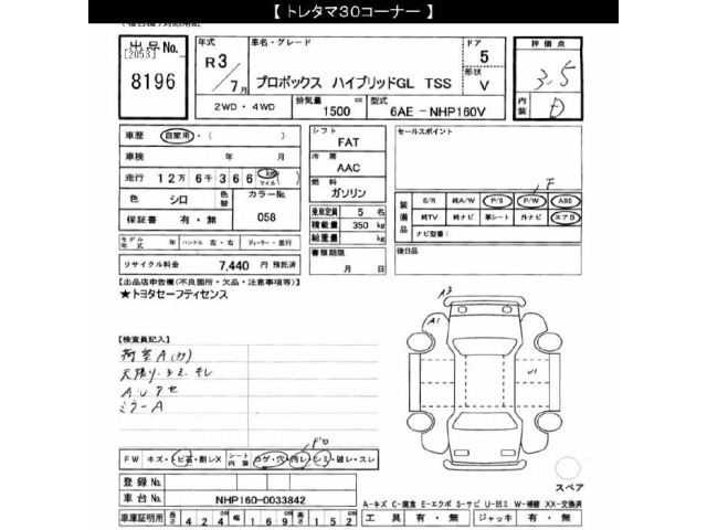 Toyota PROBOX VAN 2021 8186554-2
