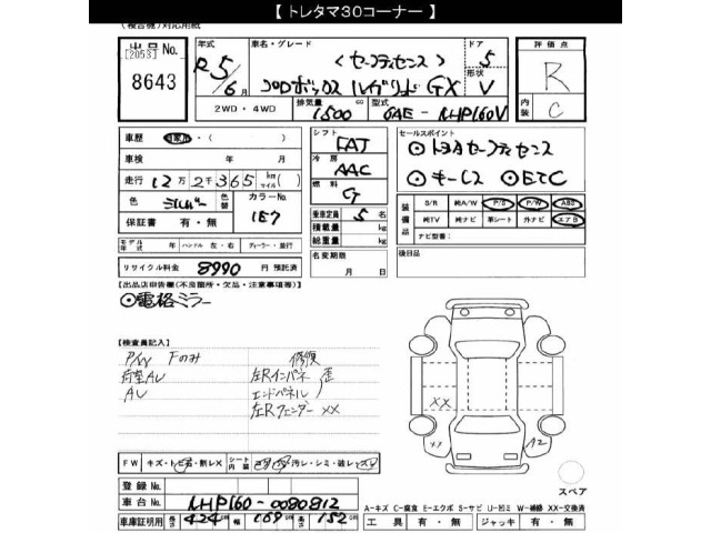 Toyota PROBOX VAN 2023 8186577-2