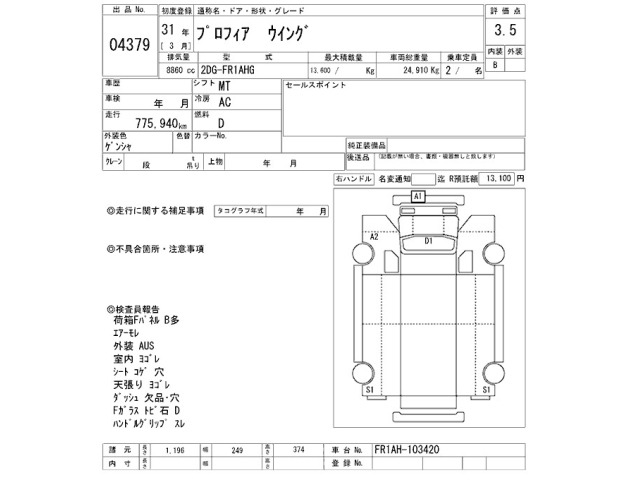 Hino PROFIA 2019 8192343-2