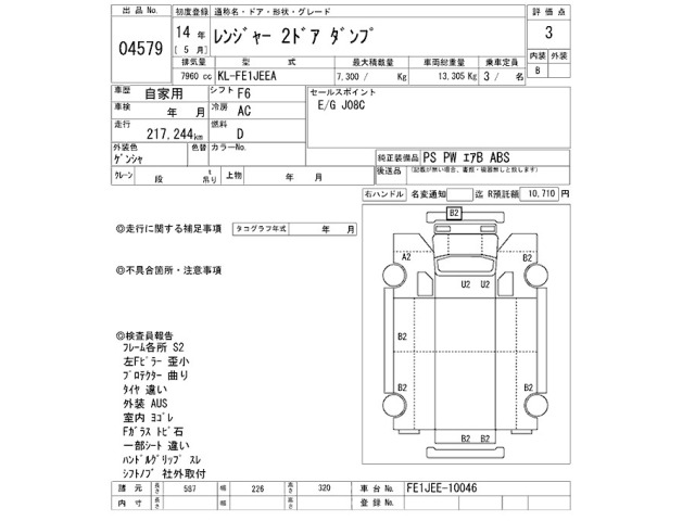 Hino RANGER 2002 8179764-2