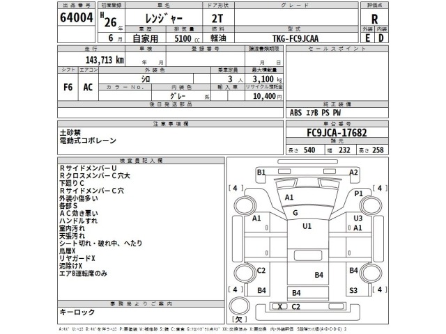 Hino RANGER 2014 8179926-2