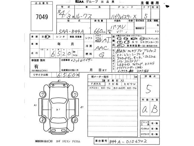 Nissan ROOX 2022 8192331-2