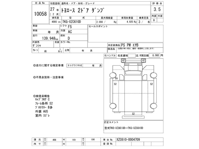 Toyota TOYOACE 2015 8192249-2