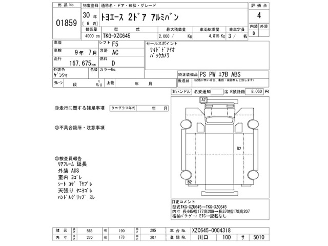 Toyota TOYOACE 2018 8192250-2