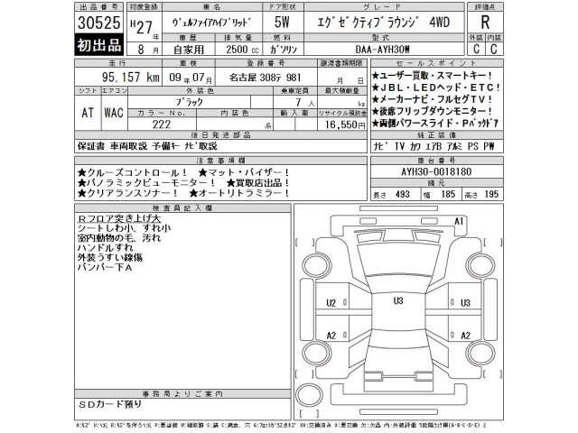 Toyota VELLFIRE 2015 8190411-2