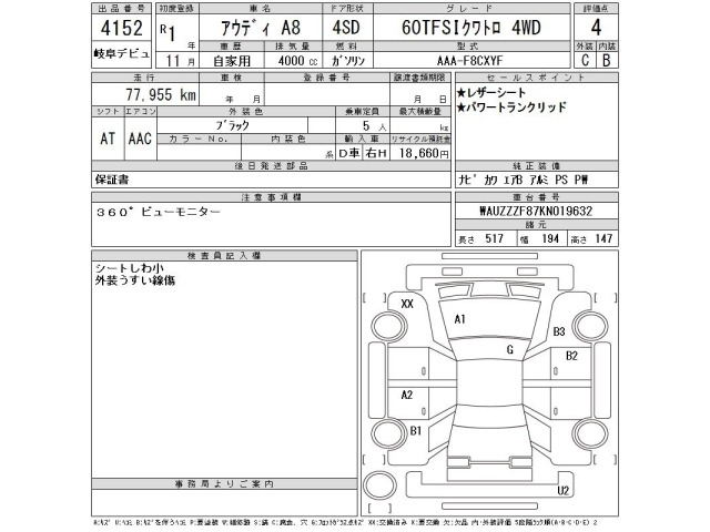 Audi A8 2019 8212620-2