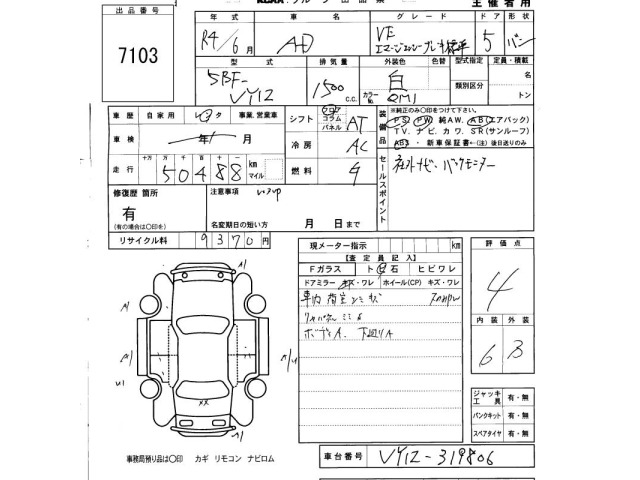 Nissan AD VAN 2022 8195646-2
