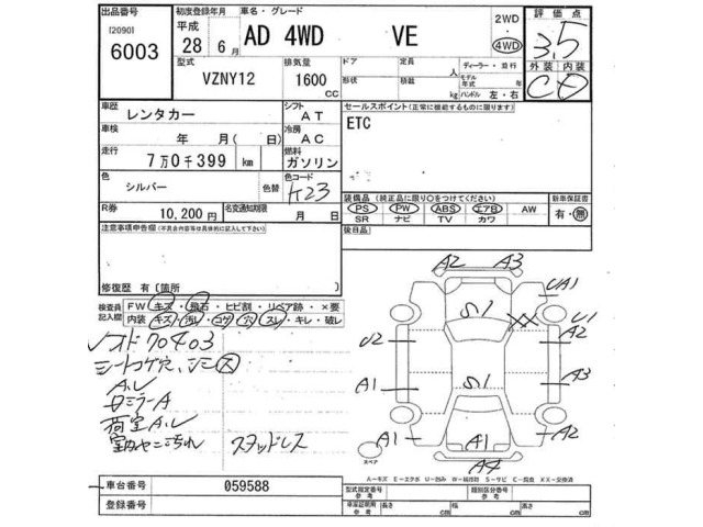 Nissan AD VAN 2016 8195647-2