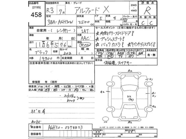 Toyota ALPHARD 2021 8210429-2