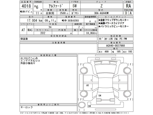 Toyota ALPHARD 2024 8211240-2