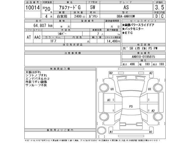 Toyota ALPHARD 2008 8211241-2