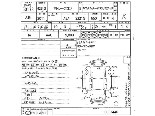 Daihatsu ATRAI WAGON 2011 8197598-2
