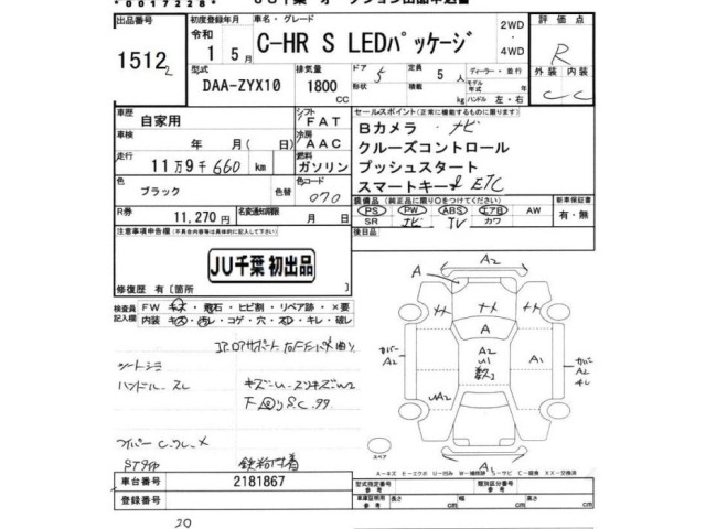 Toyota C-HR 2019 8195499-2