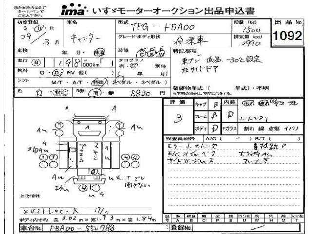 Mitsubishi CANTER 2017 8211270-2