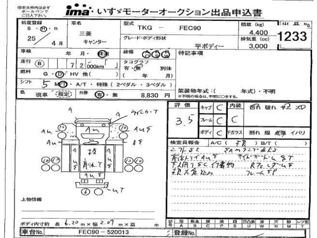 Mitsubishi CANTER 2013 8211271-2