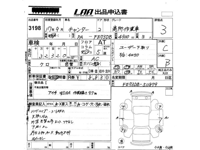 Mitsubishi CANTER 2005 8211292-2
