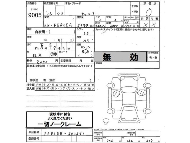 Mitsubishi CANTER 2004 8211318-2