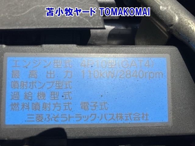 Mitsubishi CANTER 2017 8211322-19