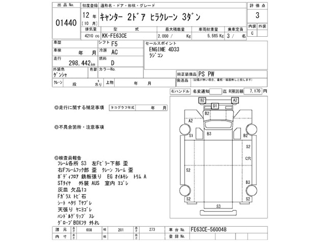 Mitsubishi CANTER 2000 8211328-2