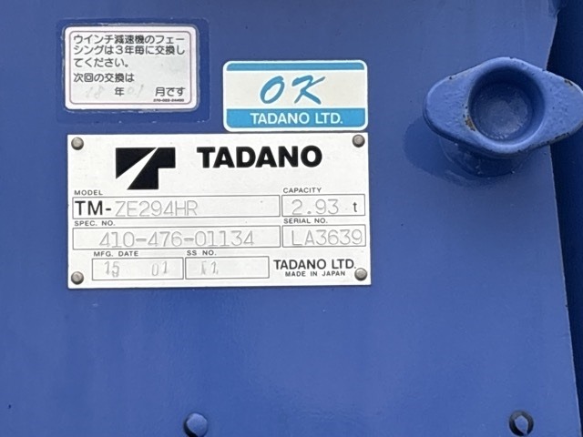 Mitsubishi CANTER 2015 8211334-19