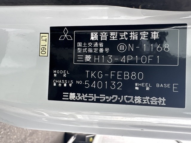 Mitsubishi CANTER 2015 8211334-8
