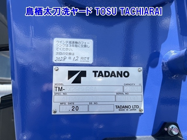 Mitsubishi CANTER 2026 8211344-18