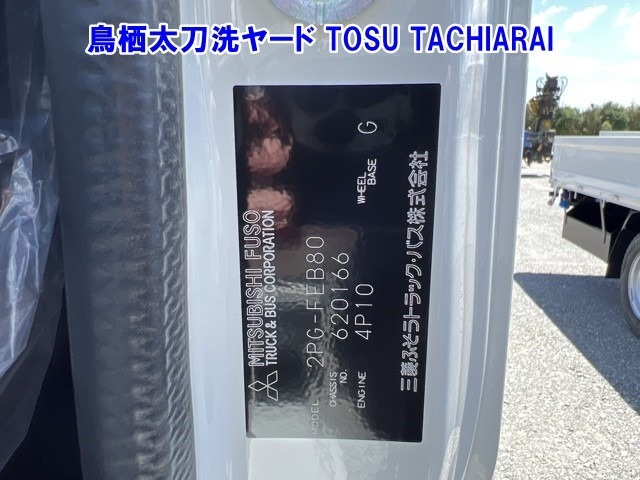 Mitsubishi CANTER 2026 8211344-8